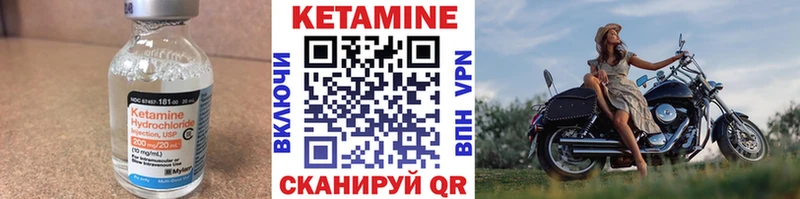 Кетамин VHQ  Купить где  Чекалин 